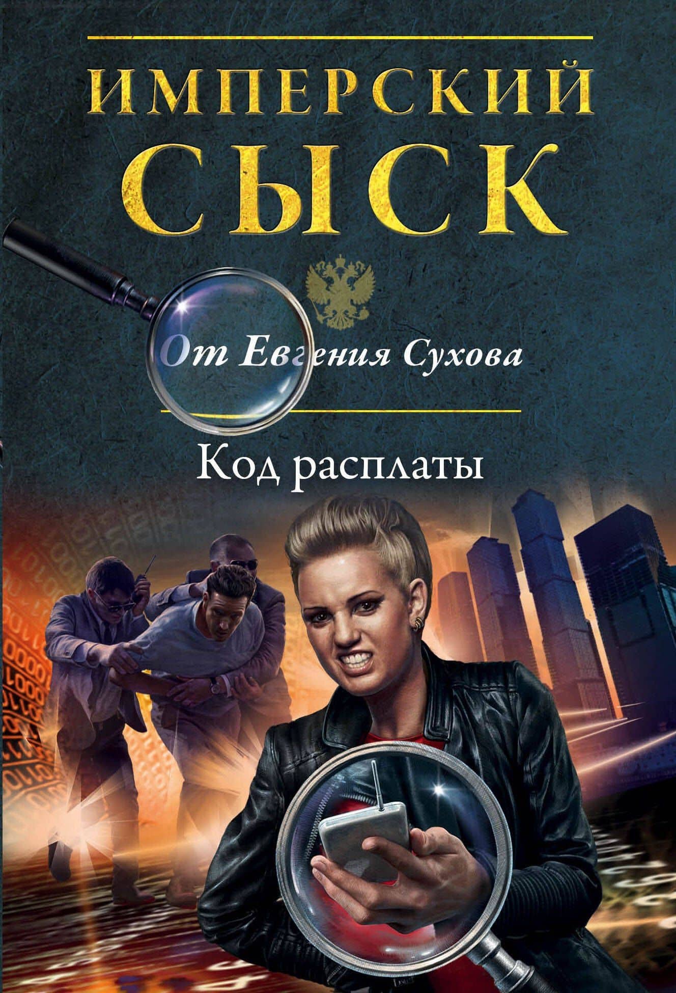 Обложка книги