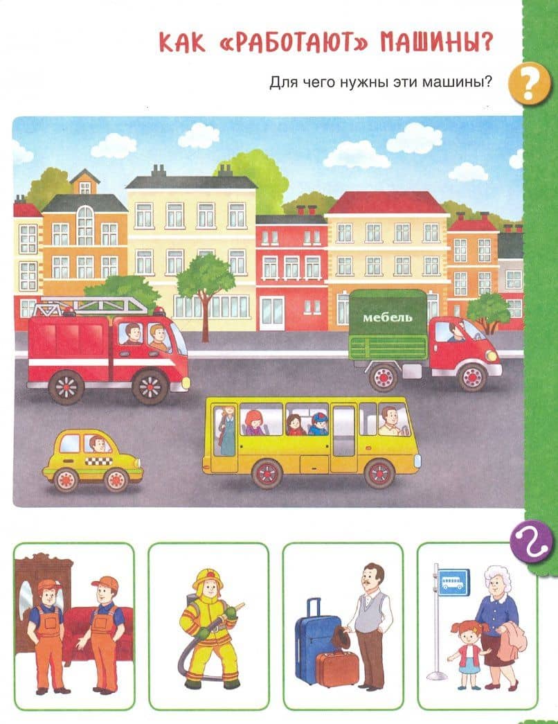 От лета до лета. Ребёнок и окружающий мир. Альбом наблюдений. 4-5 лет. ФГОС ДО — Лилия Львовна Тимофеева (3)
