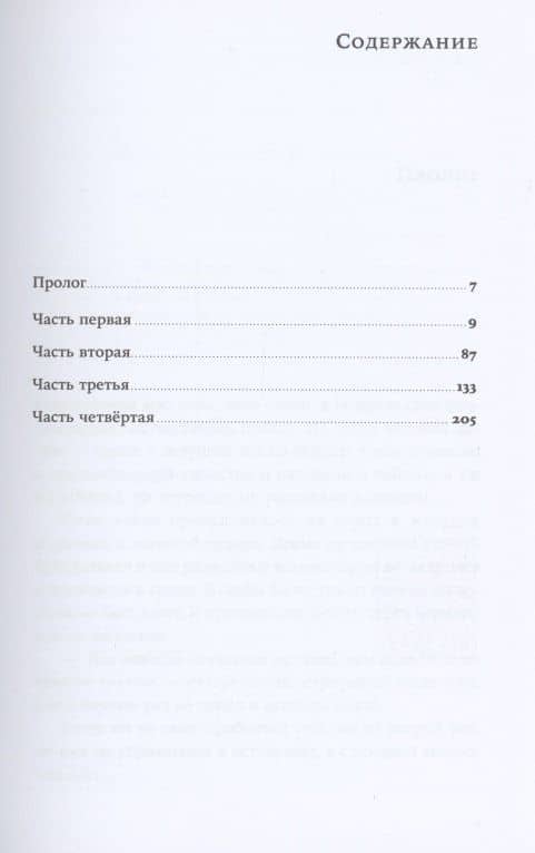 Общага-на-Крови — Алексей Викторович Иванов (2)