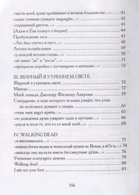 Внутри звездопада. Стихи — Алла Глебовна Горбунова (3)