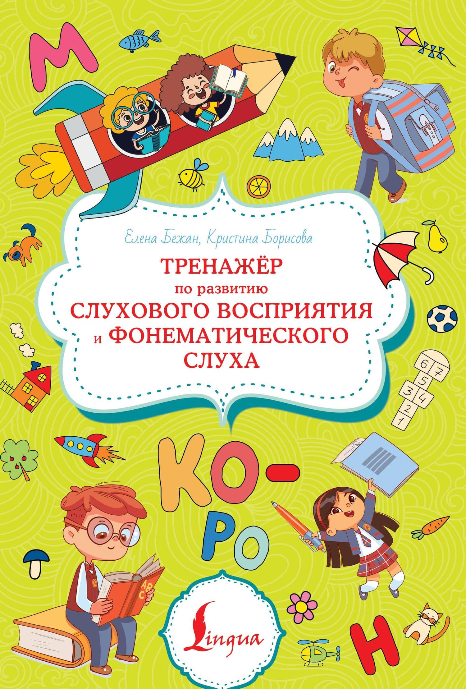 Обложка книги