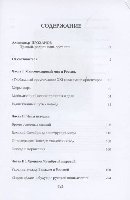 Маршал — Канта Хамзатович Ибрагимов (2)