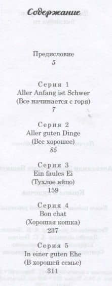 Ловчий. Крысы и дудочка — Александр Э. Башкуев (2)