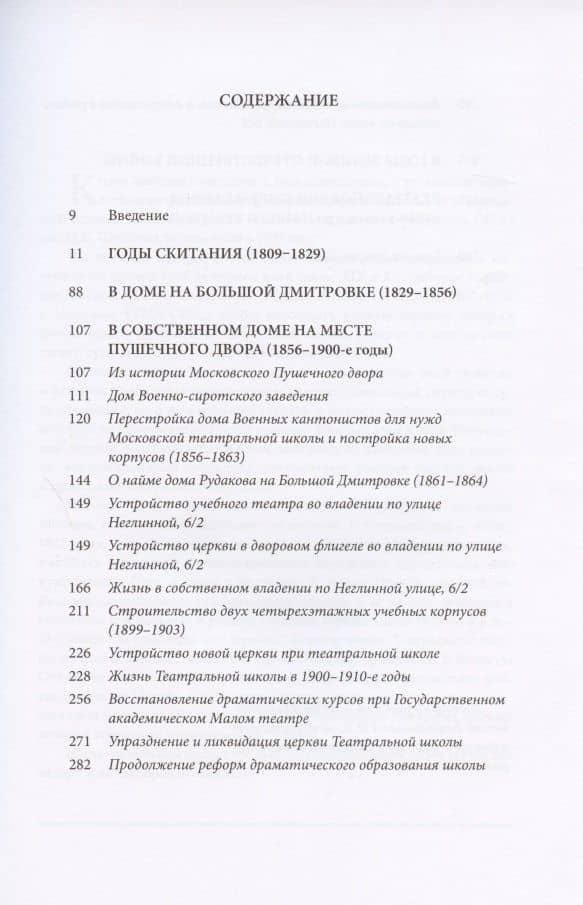 История первой московской театральной школы — Владимир Александрович Киприн (2)