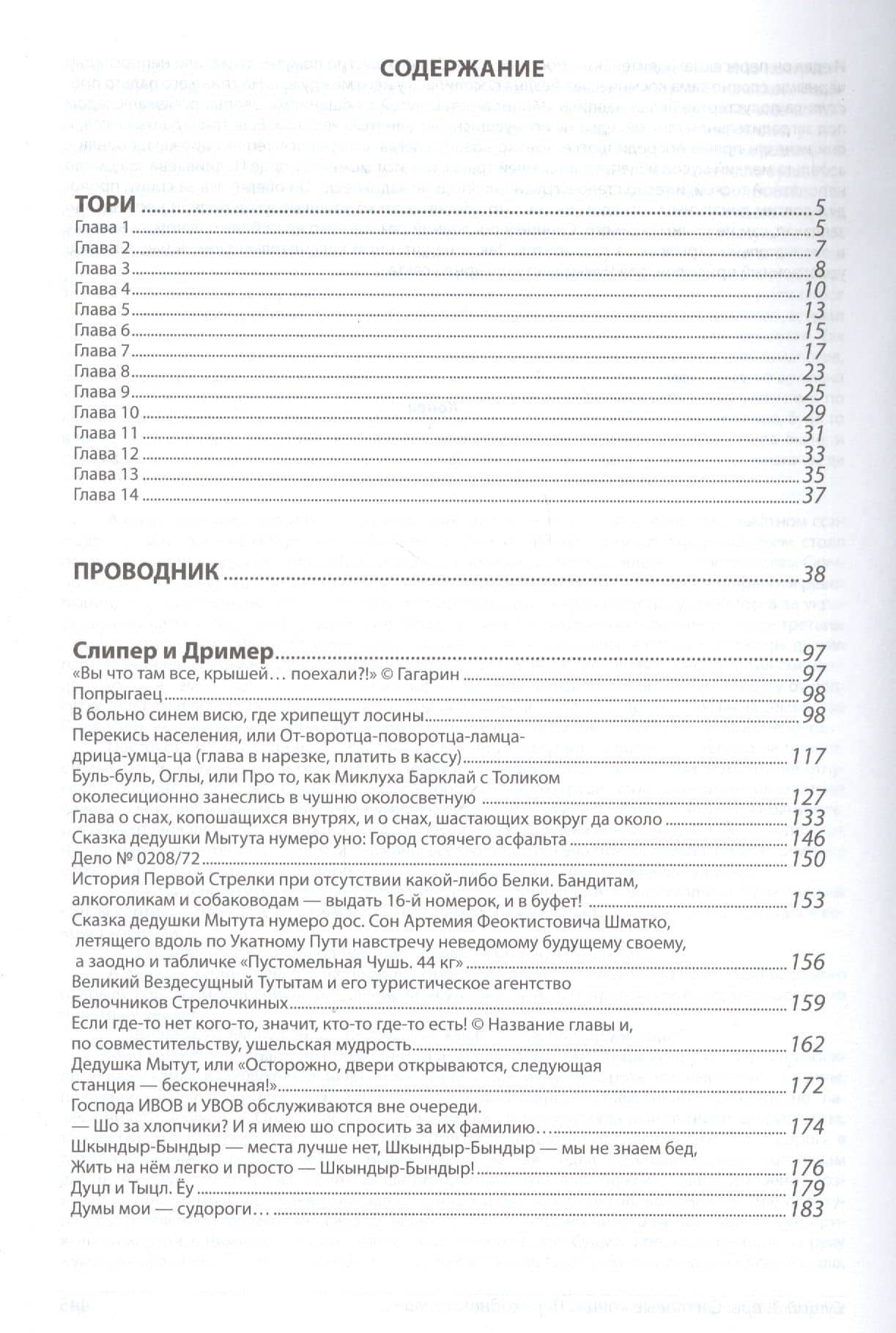 Проза 2004-2014 гг. — Илья Кнабенгоф (2)