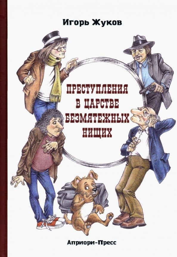 Обложка книги