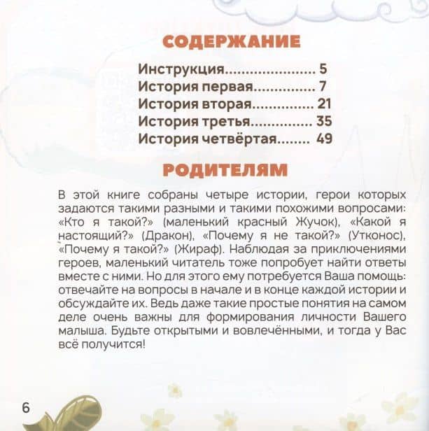 Живые истории в дополненной реальности "Мама, почему я такой?" — Юлия Вячеславовна Петрова (2)