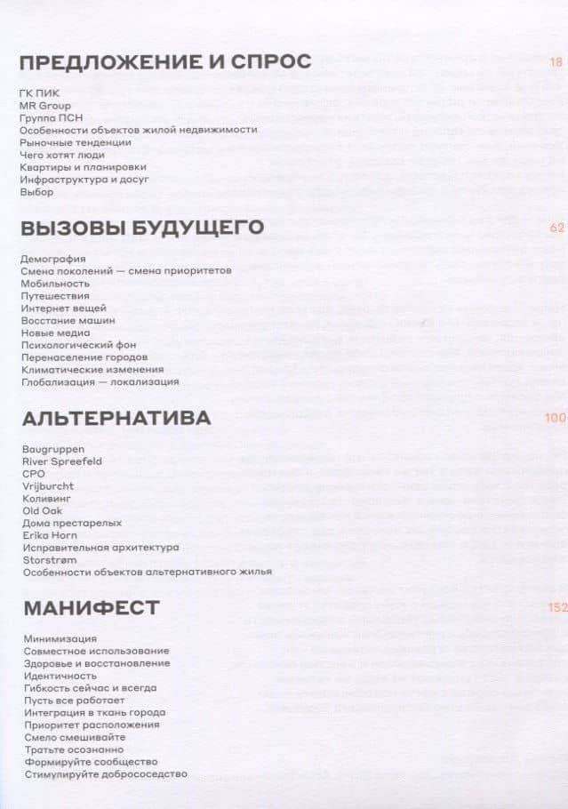 Завтра наступит сегодня (2)