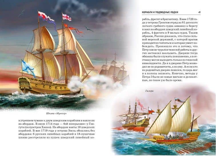 Корабли и подводные лодки — Антон Максимович Кацаф (3)