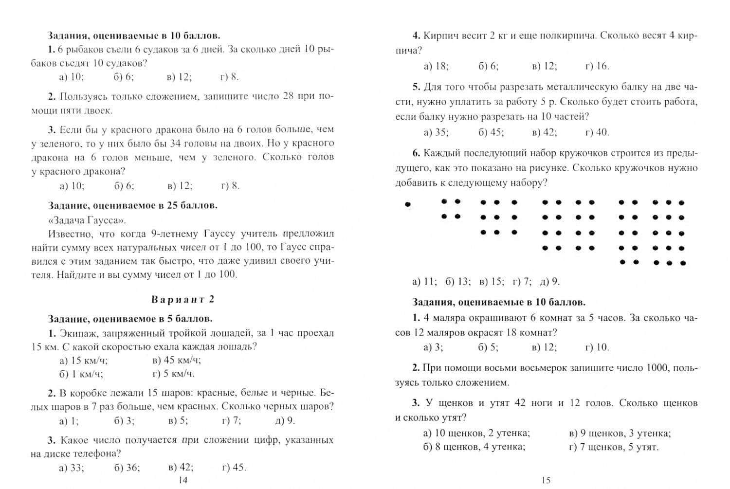 Предметные олимпиады. 5-11 классы. Математика. ФГОС — Татьяна Юрьевна Дюмина (2)