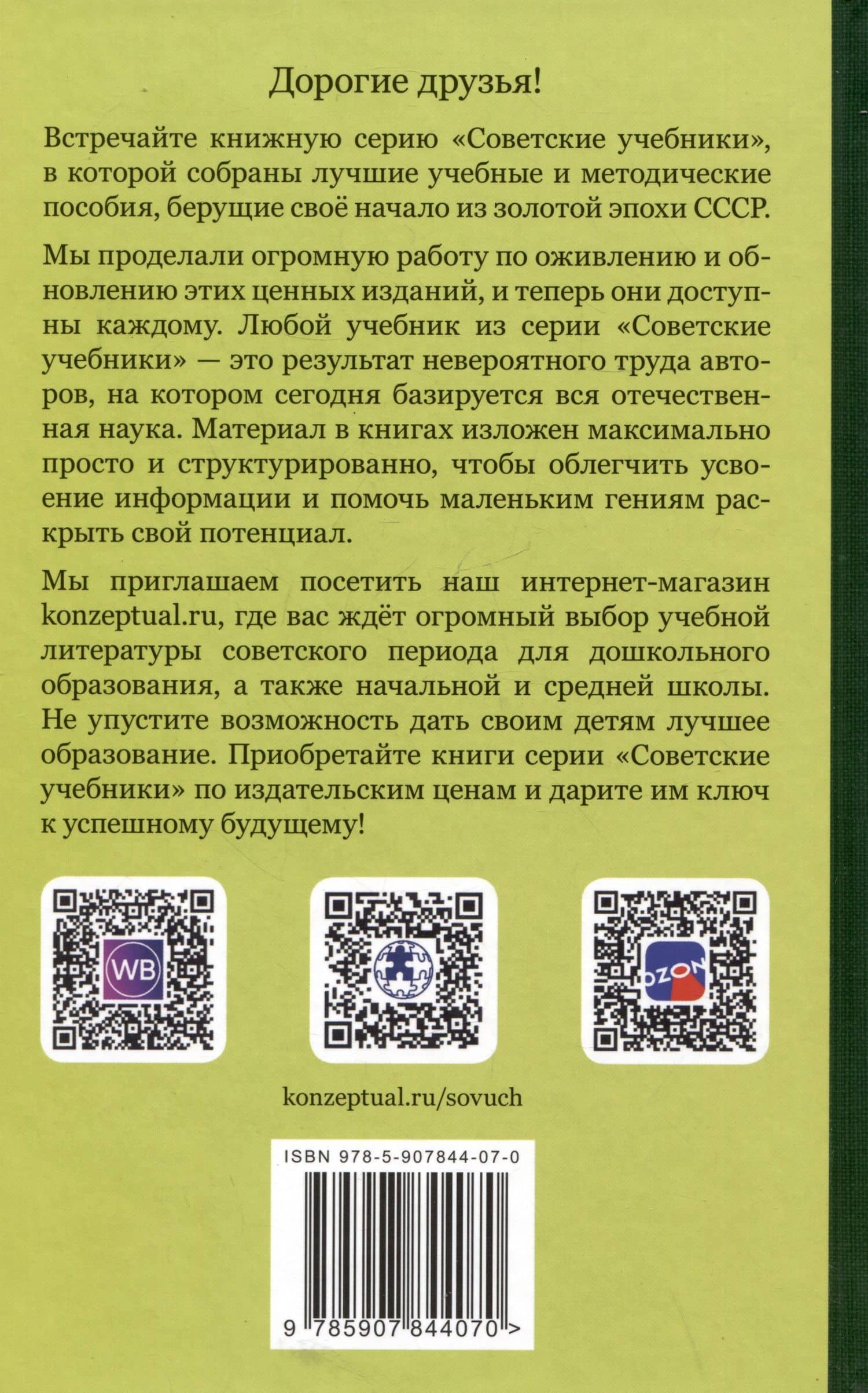 Занятия по развитию речи во втором и третьем классах — Екатерина Антоновна Сыроечковская (2)
