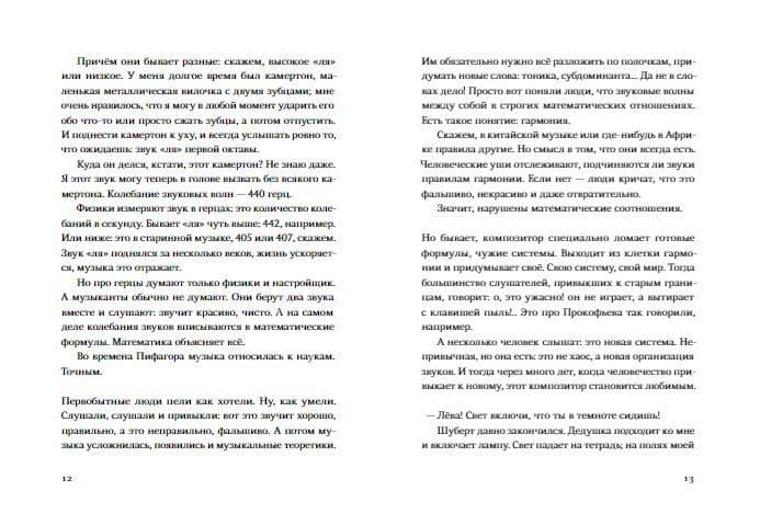 День числа Пи — Нина Сергеевна Дашевская (3)