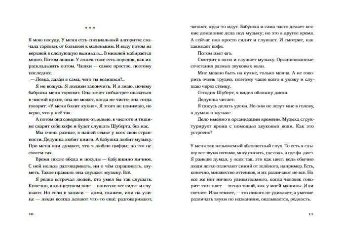 День числа Пи — Нина Сергеевна Дашевская (2)