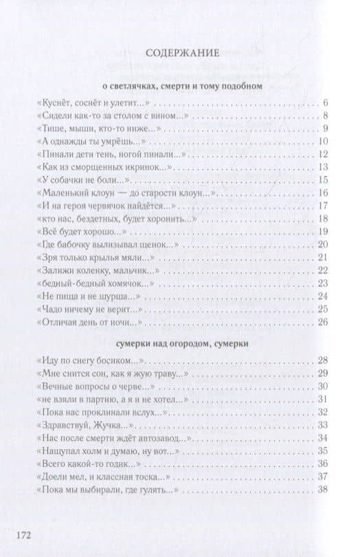 простите, революции не будет: стихотворения — Дмитрий Васильевич Зернов (2)