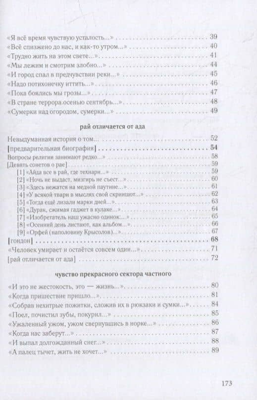 простите, революции не будет: стихотворения — Дмитрий Васильевич Зернов (3)