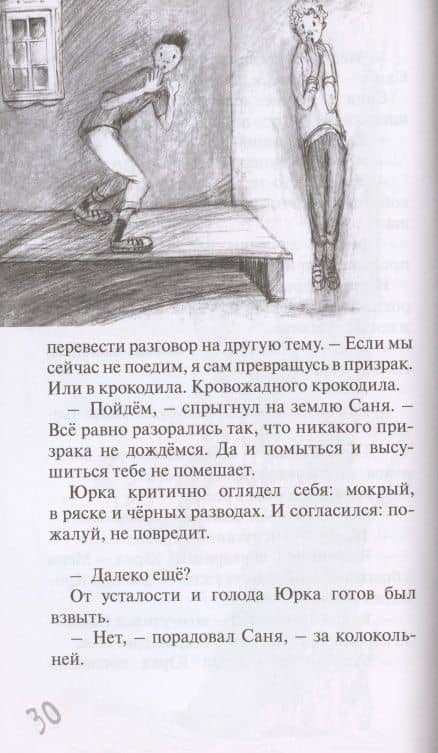 Станция узловая — Мария Ушенина (3)