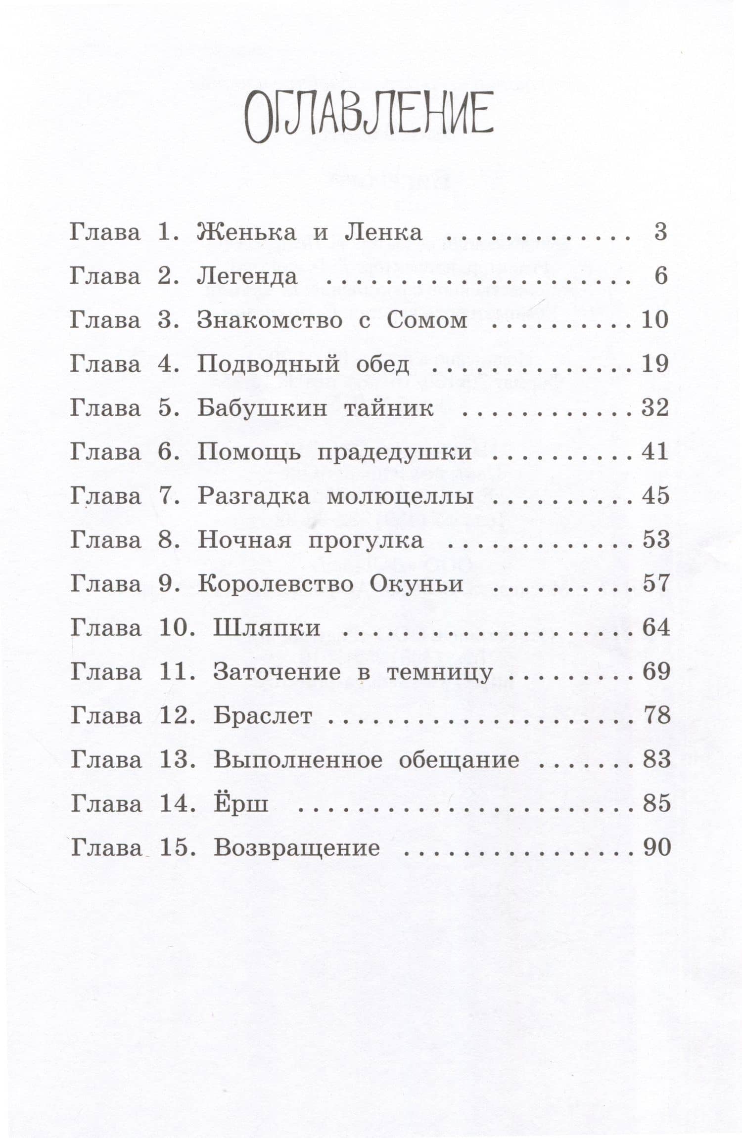 Бисерово — Элиза Волкова (2)