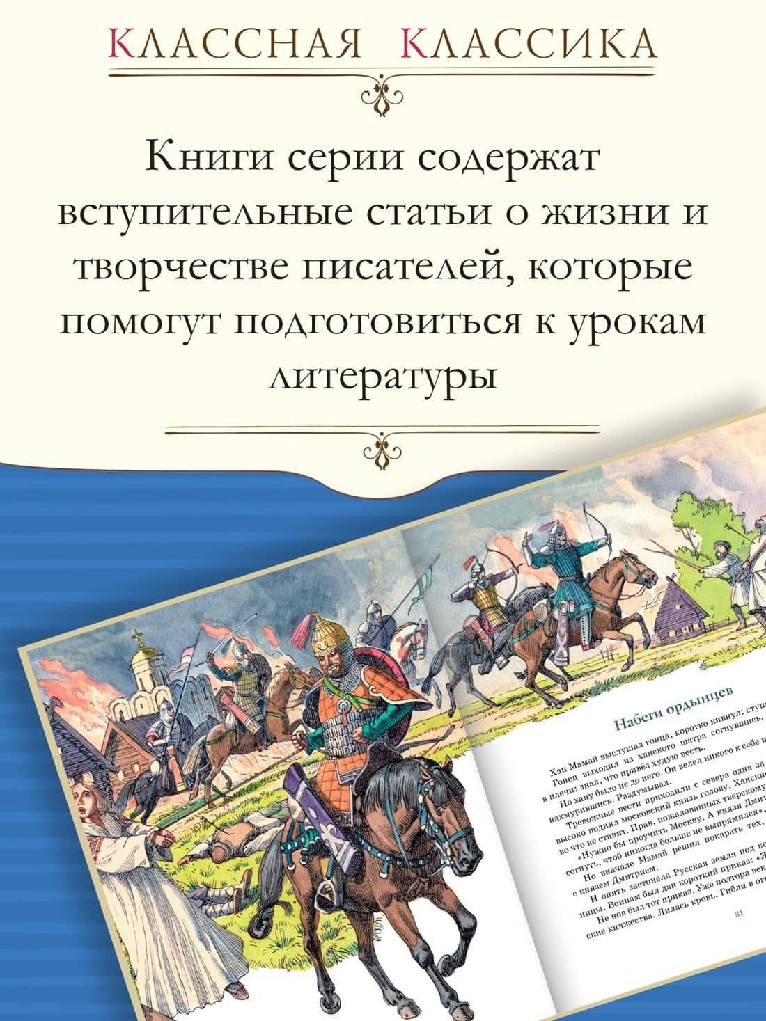 Великие полководцы — Олег Николаевич Тихомиров (3)