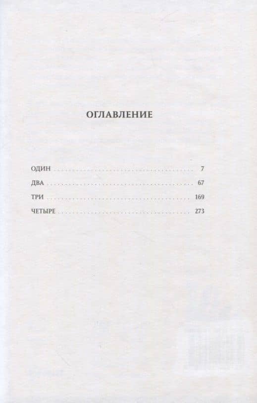 Посмертие — Абдулразак Гурна (2)