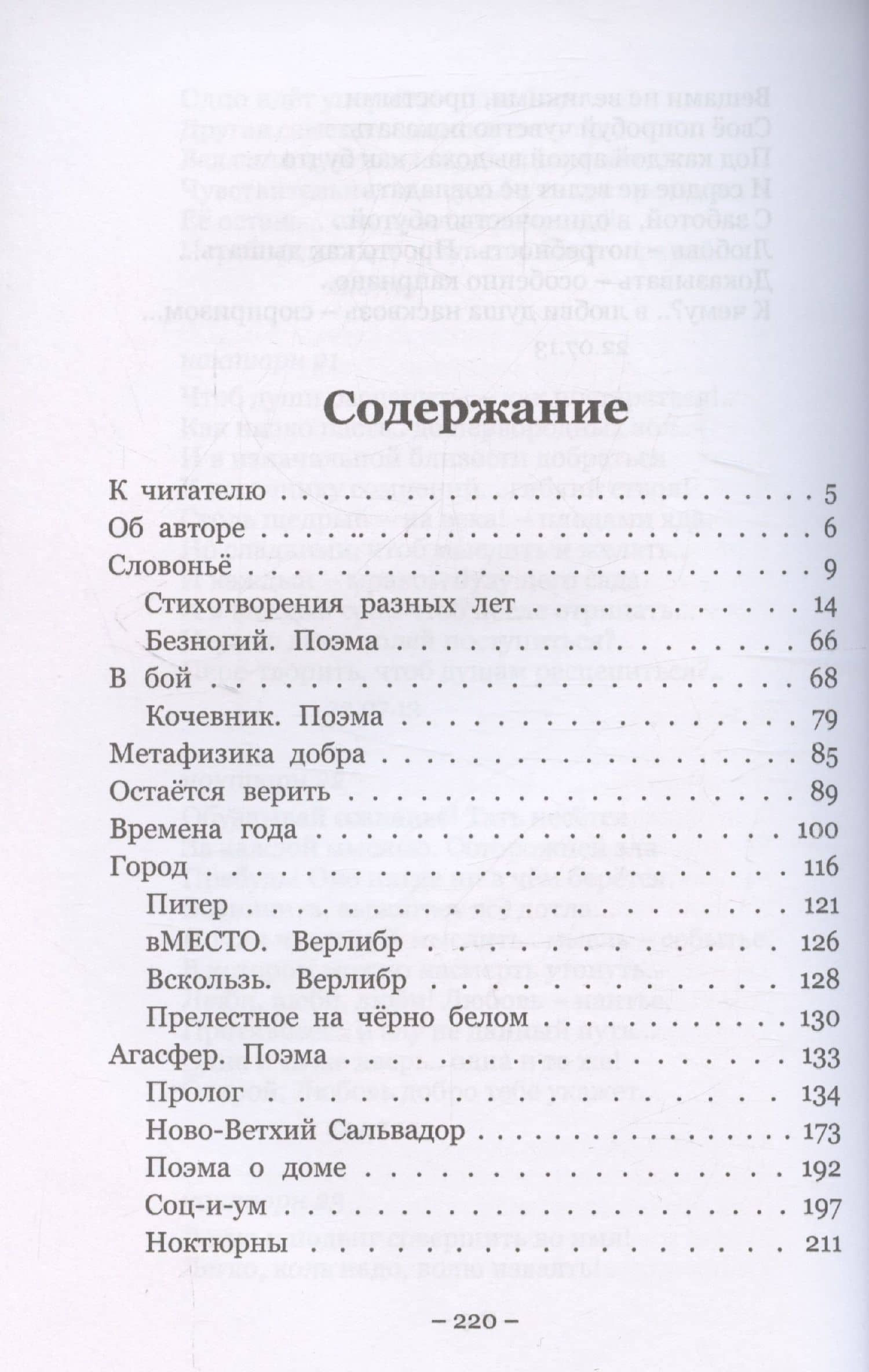 Запираясь в слова — Ольга Владимировна Козина (3)