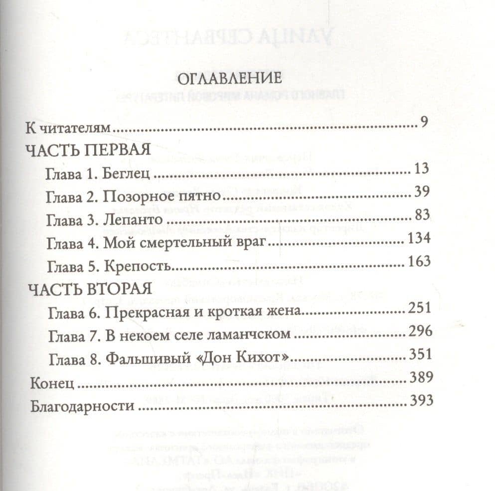 Улица Сервантеса — Хайме Манрике (2)