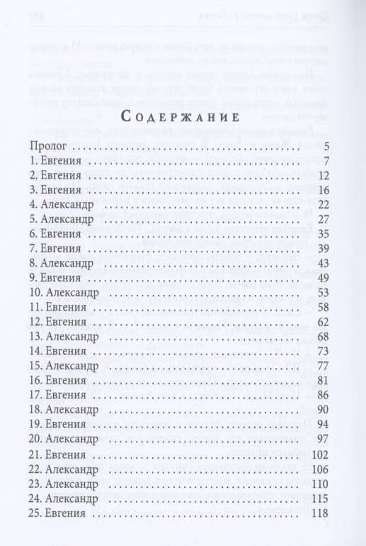 Отец (не) моего ребенка — Кейт Фокс (2)