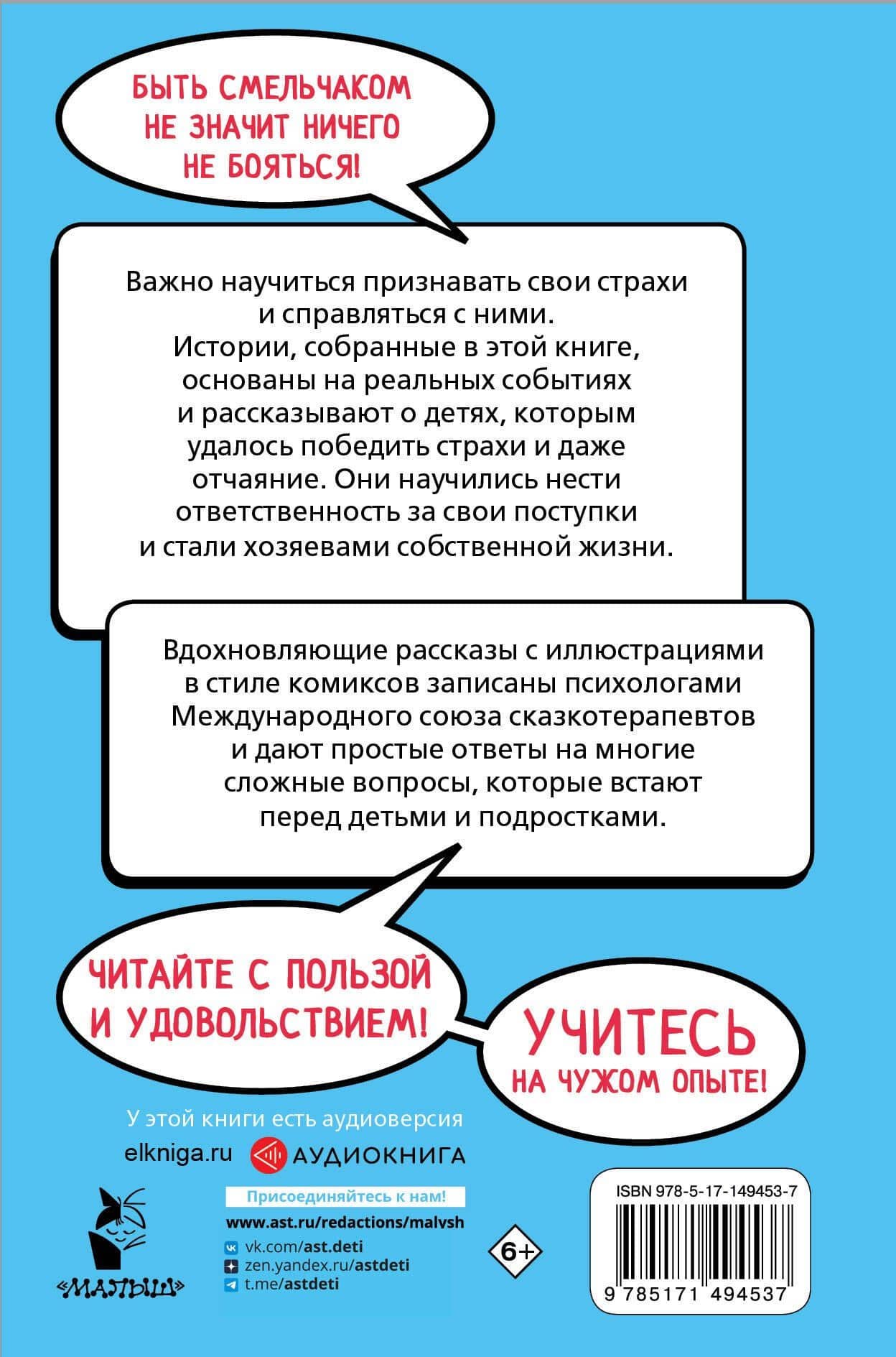 Ты сильнее своих страхов — Фарида Саликзяновна Кривушенкова (2)