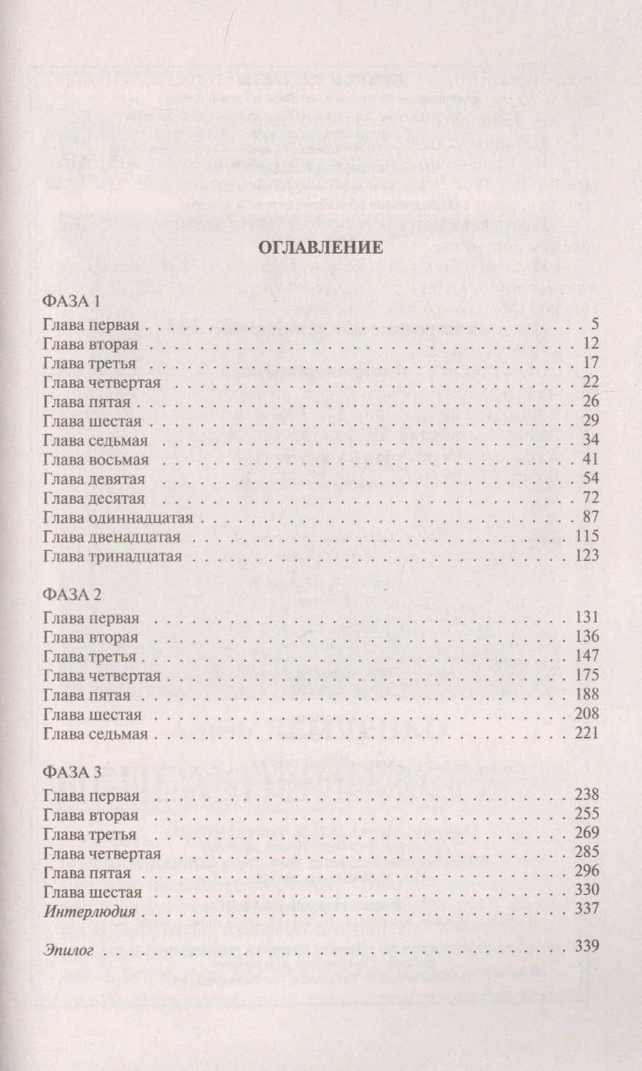 Билет не туда — Сергей Михеев (2)
