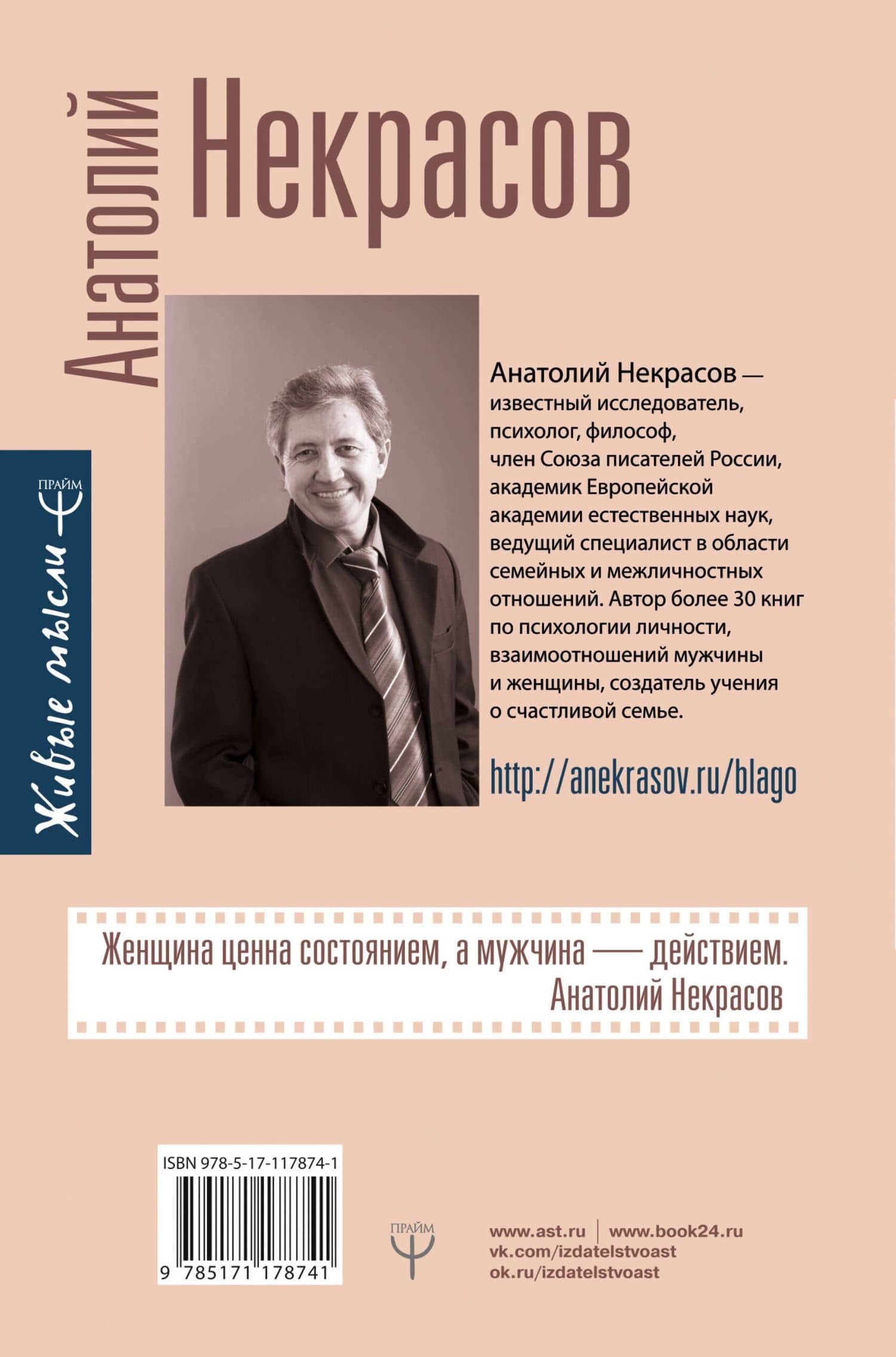 Пробуждение женщины. 17 мудрых уроков счастья и любви — Людмила Моторина (2)