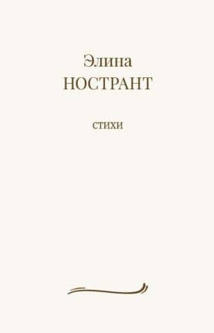 Стихи
