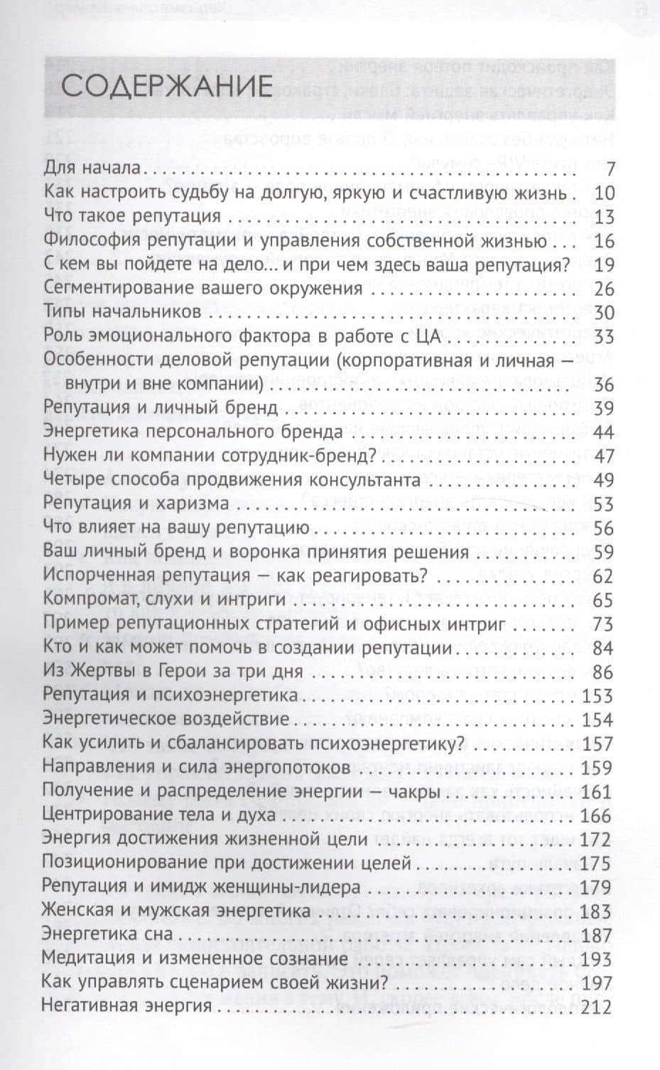 Харизматичный лидер. Эффективный бренд-коучинг на все случаи жизни (ранее "Как управлять репутацией и сценариями своей жизни. Бренд-коучинг ... ") — Александр Александрович Кичаев (2)