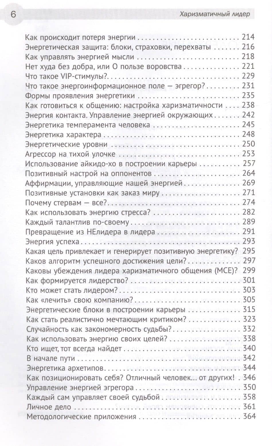 Харизматичный лидер. Эффективный бренд-коучинг на все случаи жизни (ранее "Как управлять репутацией и сценариями своей жизни. Бренд-коучинг ... ") — Александр Александрович Кичаев (3)