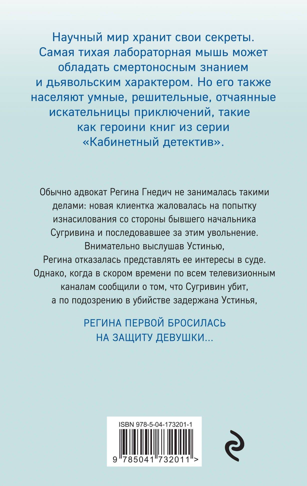 Ложь под звездным соусом — Ирина Градова (2)