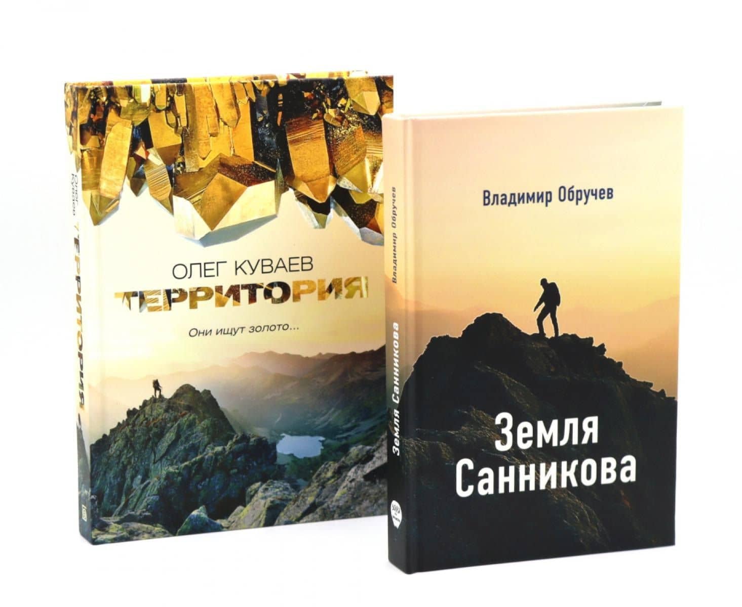 Земля Санникова; Территория: комплект из 2-х книг — Олег Михайлович Куваев
