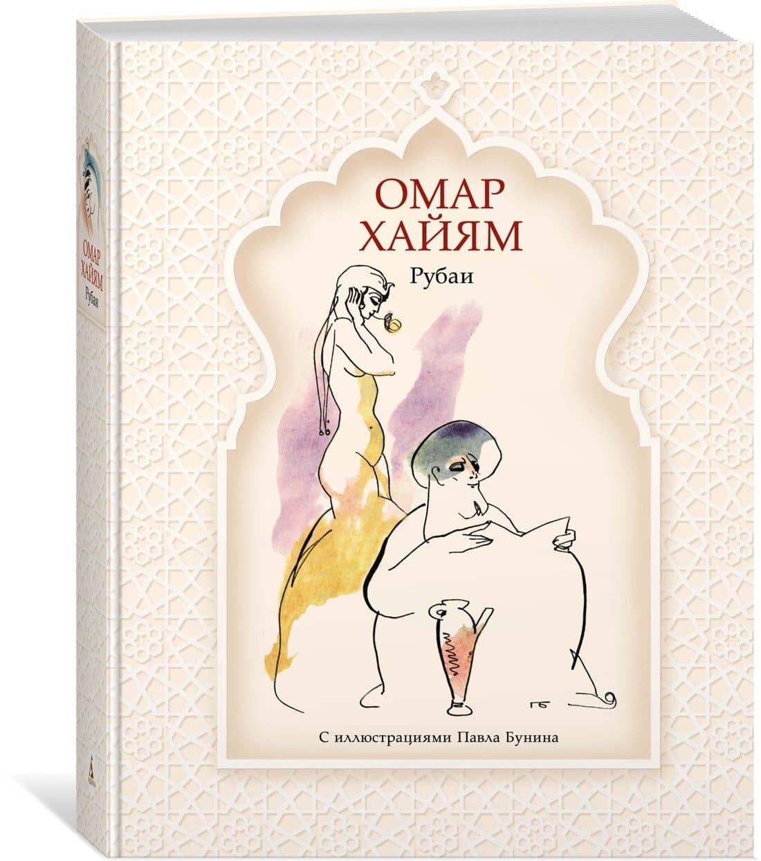 Рубаи — Омар Хайям (2)