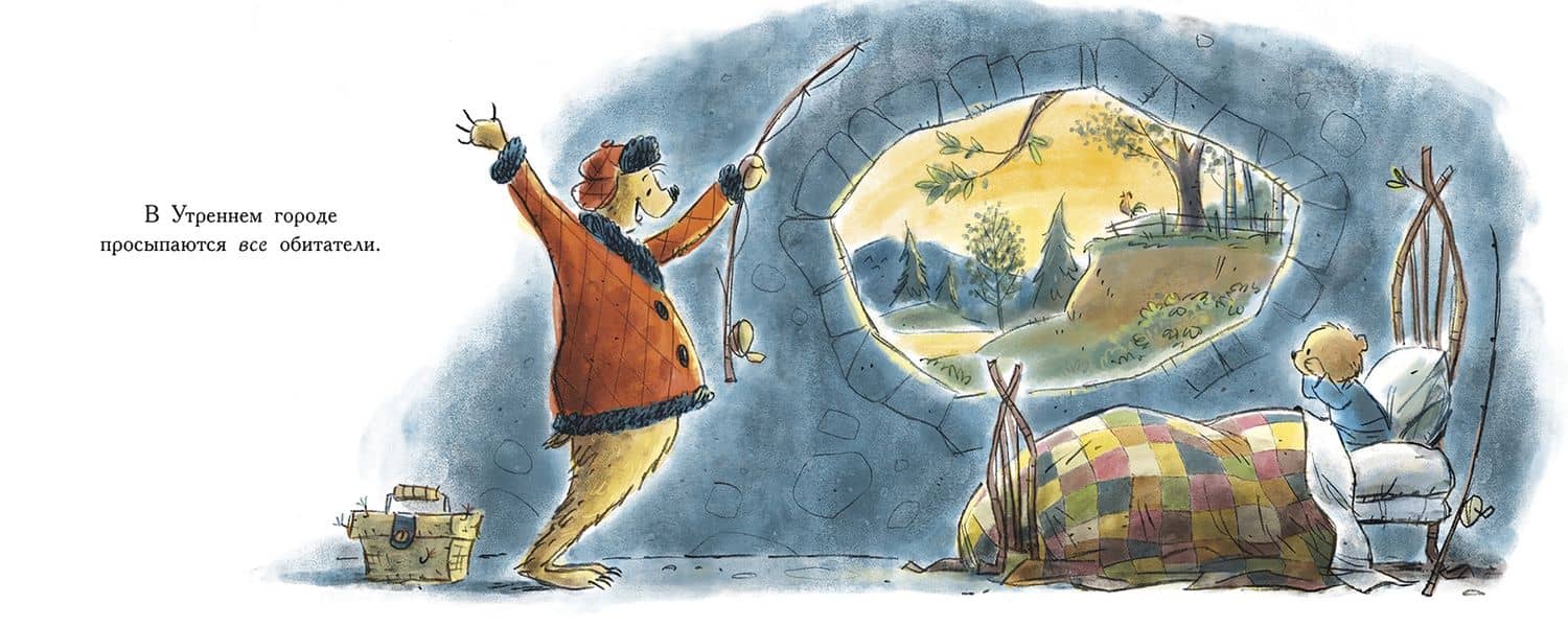Добро пожаловать в Утренний город! — Хэллман Блейк Лилиан (3)