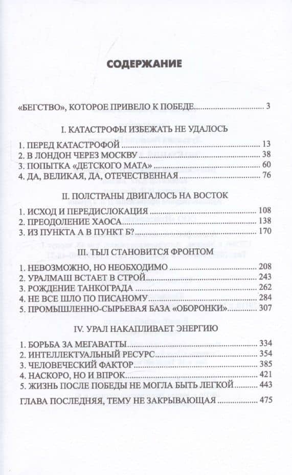 Эвакуация. 1941-1942 гг. — Лукьянин Валентин Петрович (3)