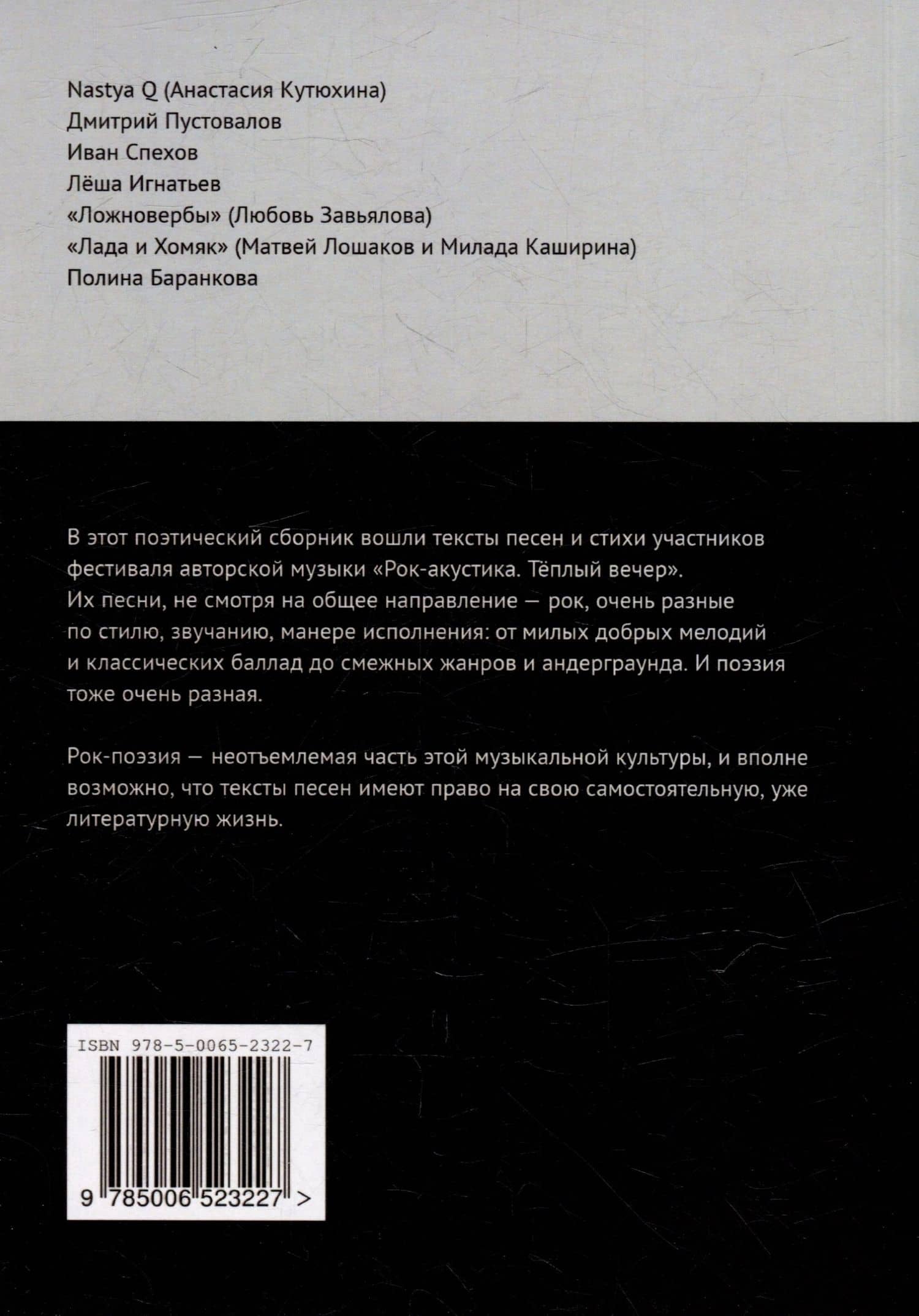 РоПоТ Слов: Сборник # 1 — Дмитрий Пустовалов (2)