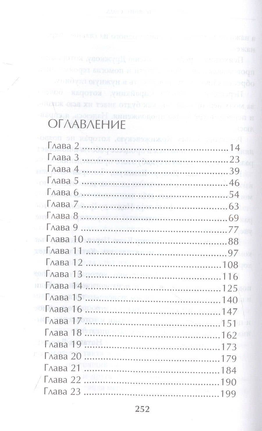 Тонкий тающий след — Наталья Лирник (2)