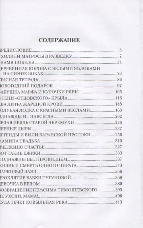 Знамя победы — Борис Константинович Макаров (2)