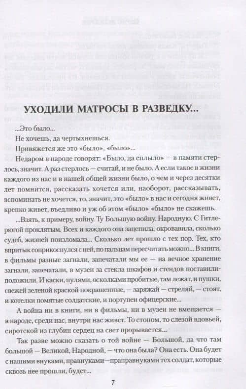 Знамя победы — Борис Константинович Макаров (3)
