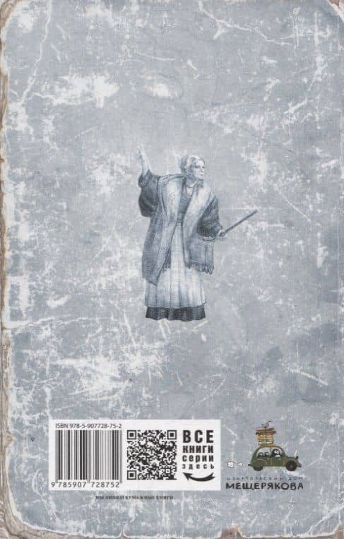 Гроза (Островский А.Н.) — Александр Николаевич Островский (2)