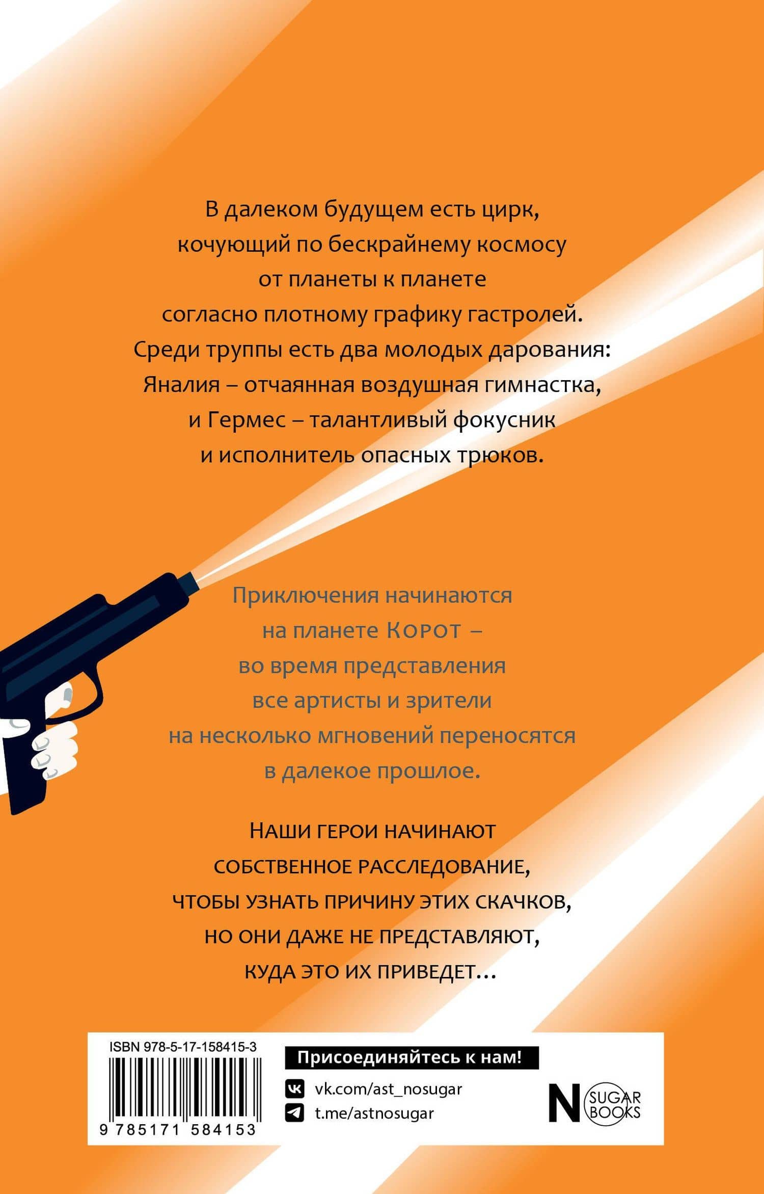 Креахоновая крепость. Водовороты времени — Герман Рыльский (2)