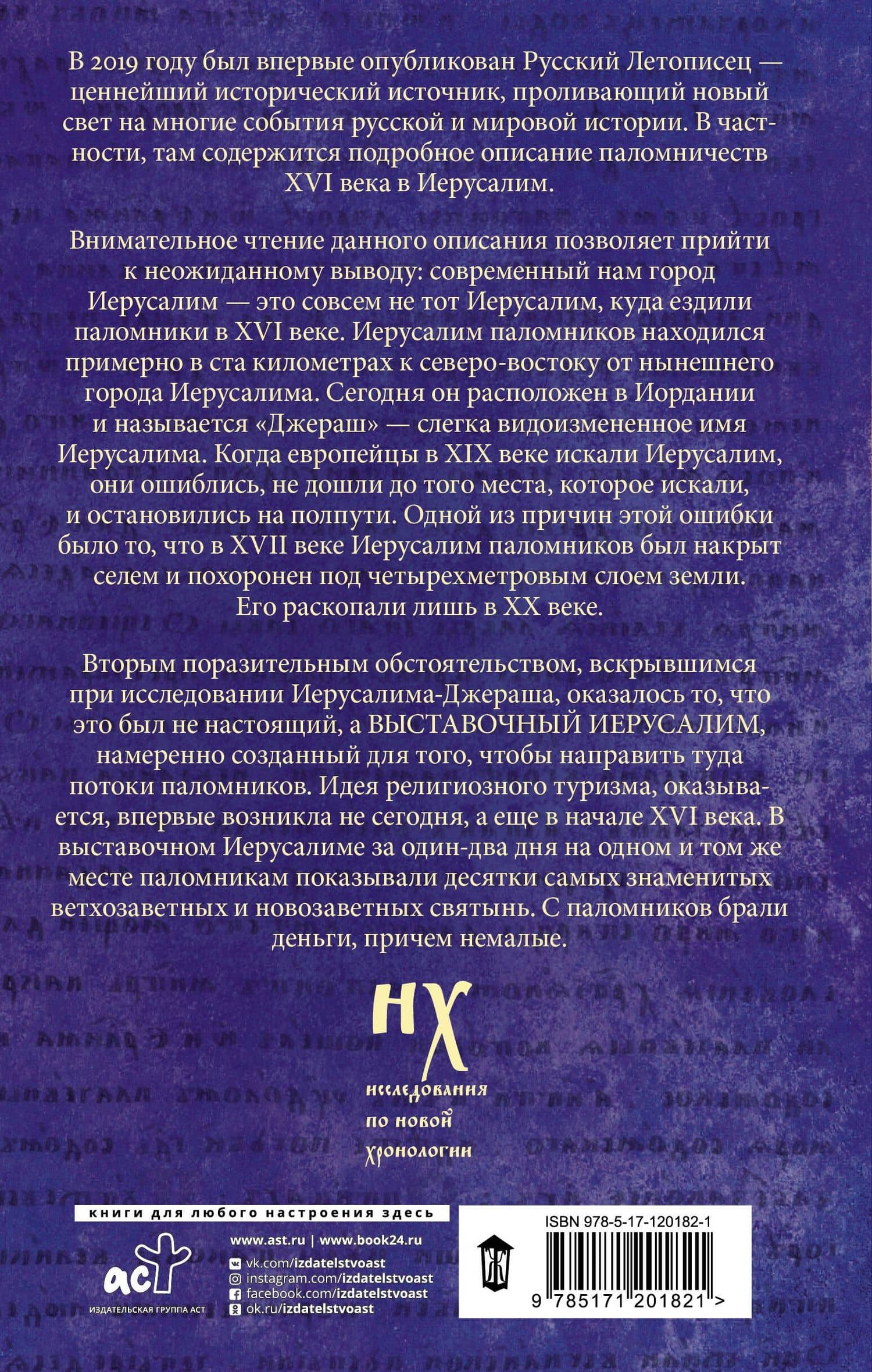 Выставочный Иерусалим — Глеб Владимирович Носовский (2)