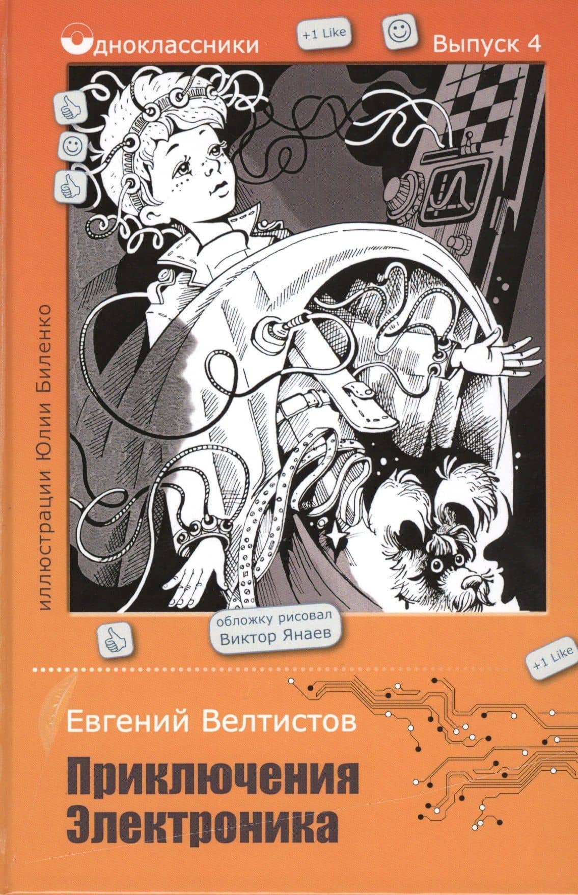 Обложка книги