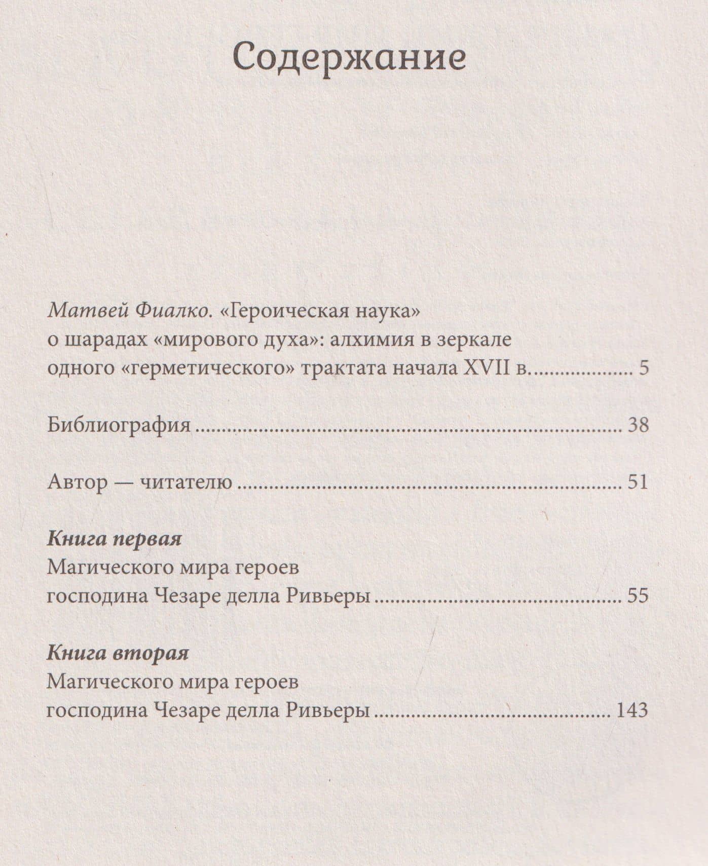 Магический мир героев (3)