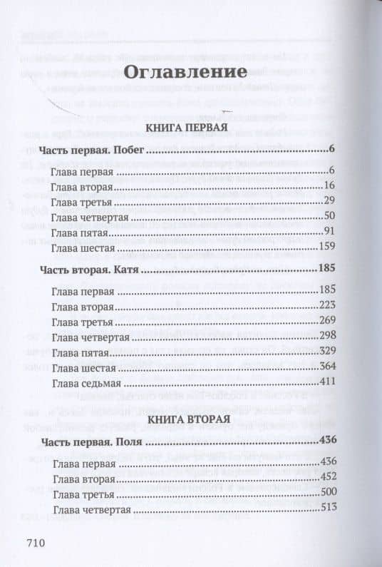 Сибирь: роман — Георгий Мокеевич Марков (2)