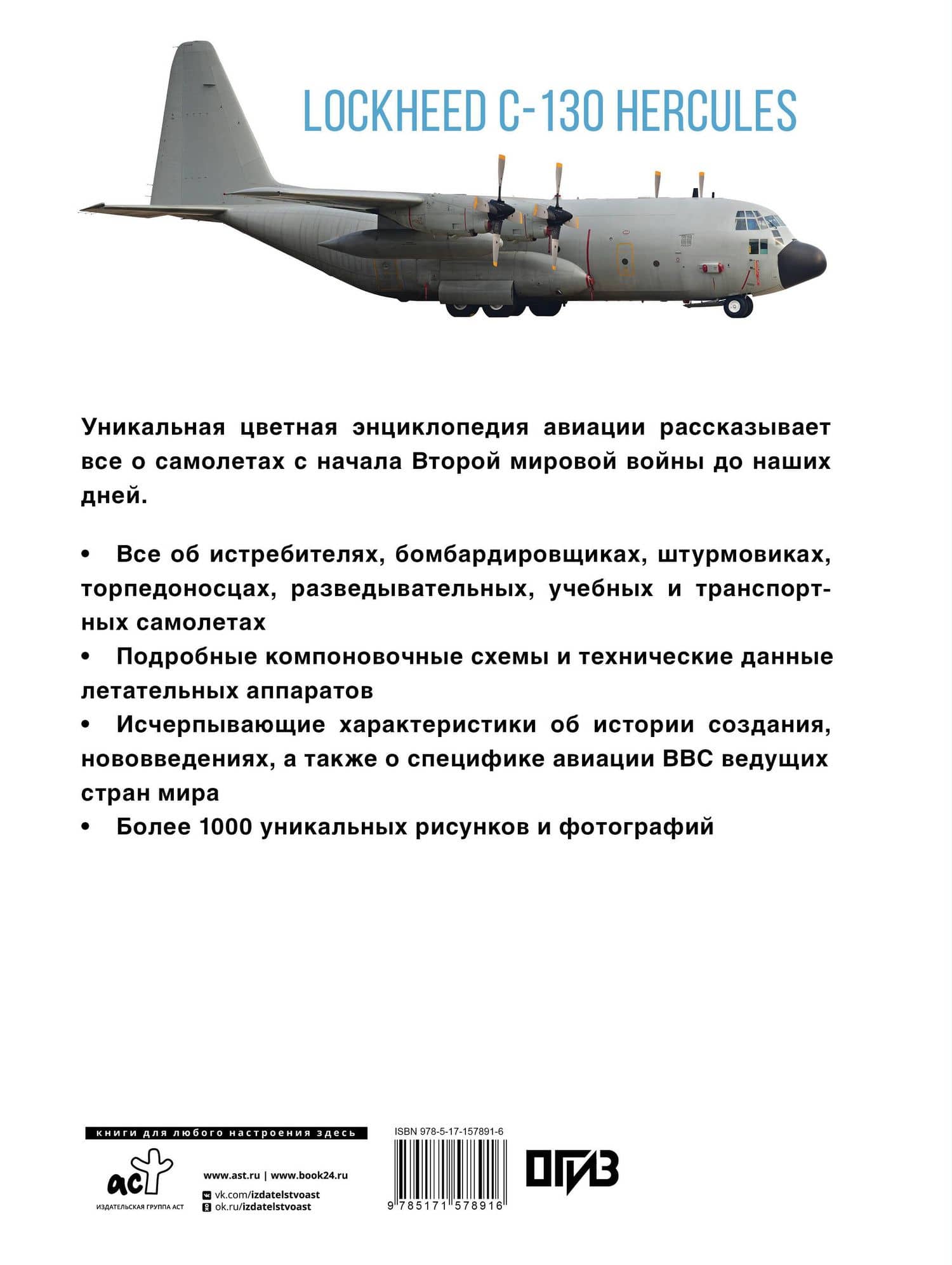 Самолеты. Иллюстрированная энциклопедия (2)