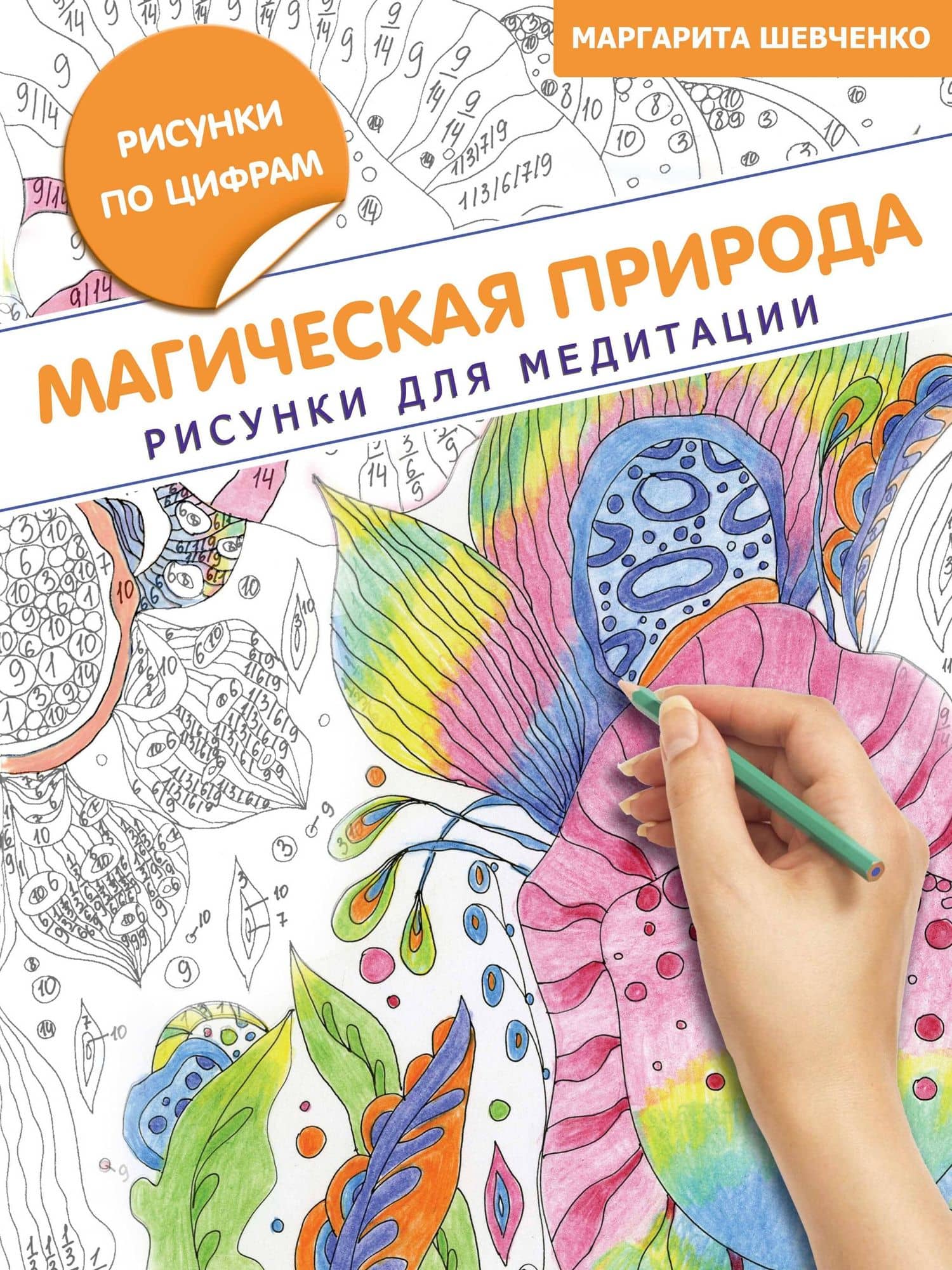Обложка книги