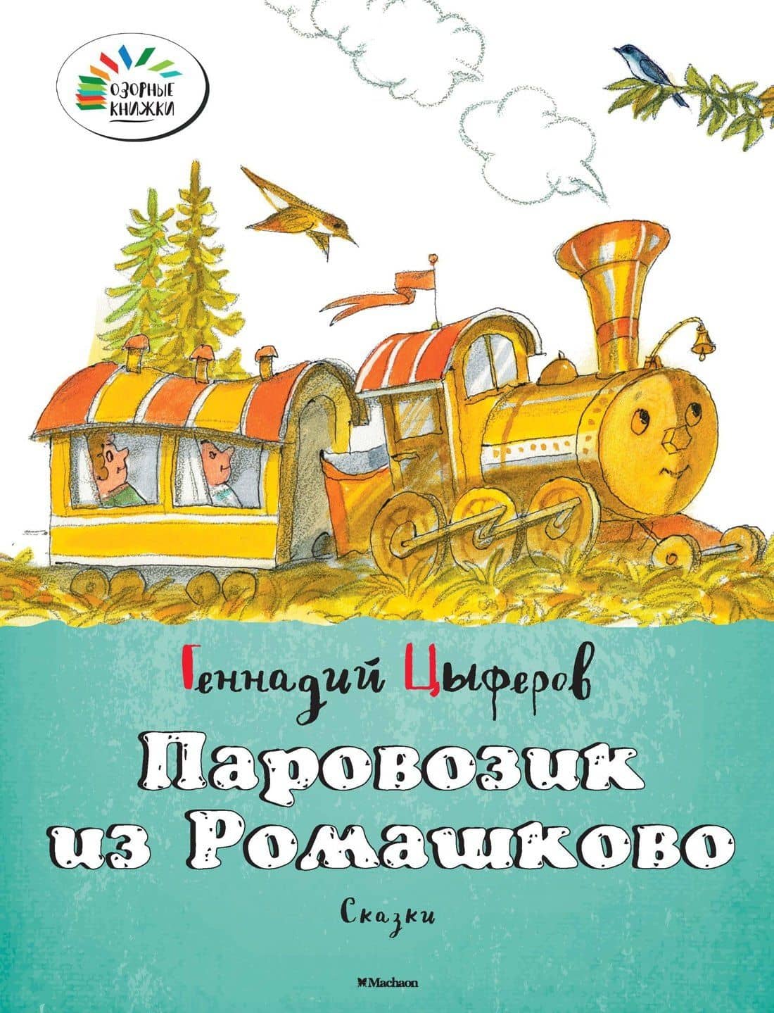 Обложка книги